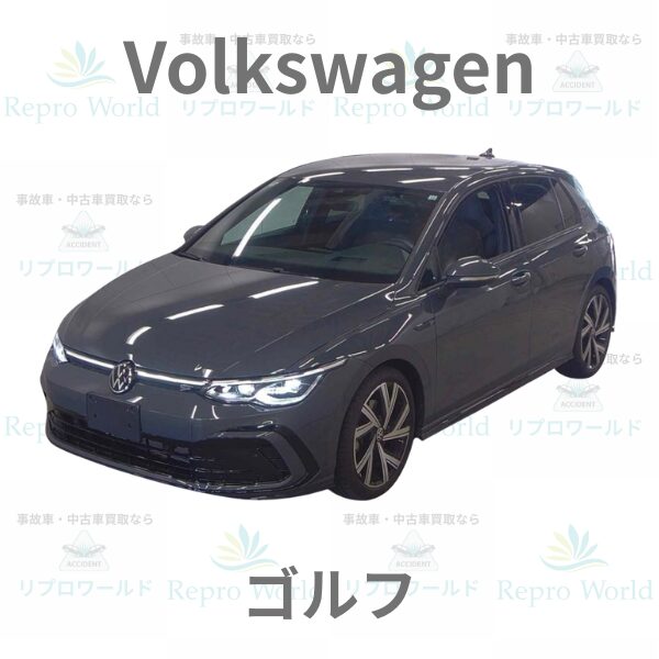 フォルクスワーゲン ゴルフ(人気ハッチバック)
