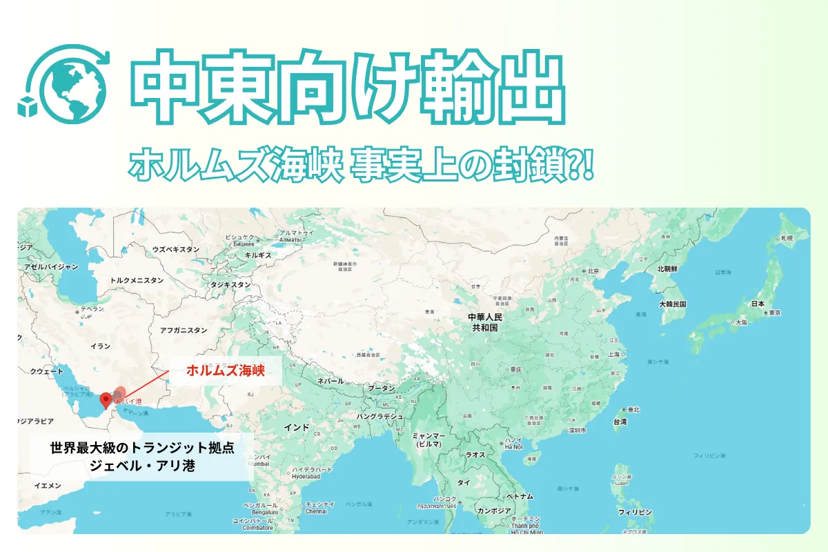 ホルムズ海峡とジェベル・アリ港の位置関係を示した地図。UAE向け中古車輸出の主要物流ルートを解説